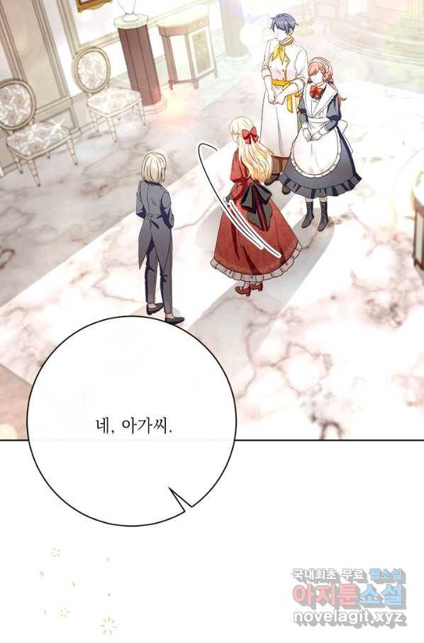 그것들, 내 인생에서 삭제합니다 53화 18
