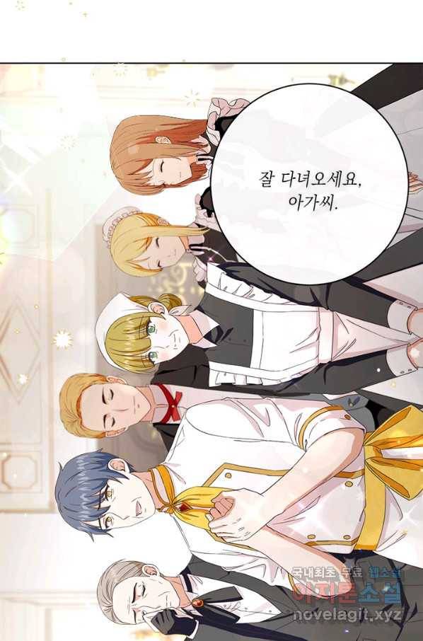 그것들, 내 인생에서 삭제합니다 53화 19