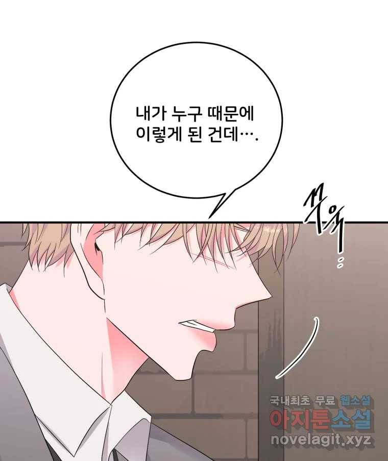 골드핸즈 71화 1