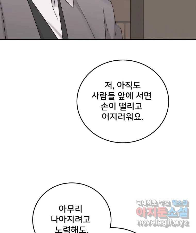 골드핸즈 71화 2