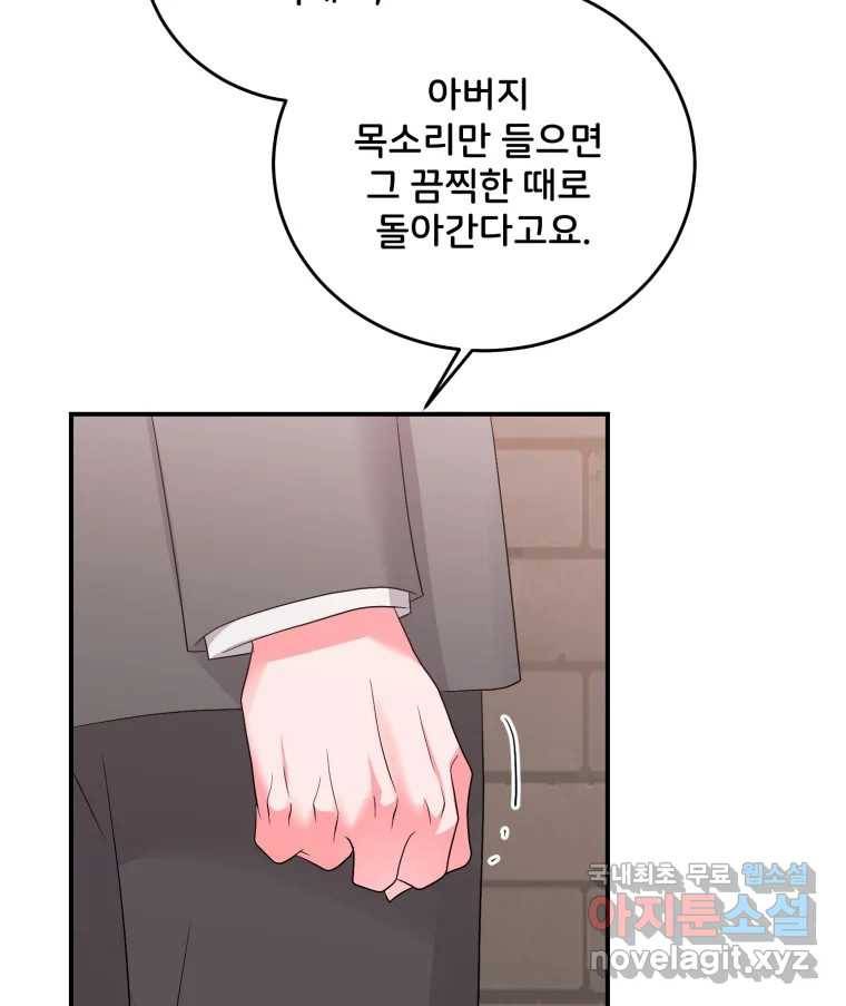 골드핸즈 71화 3