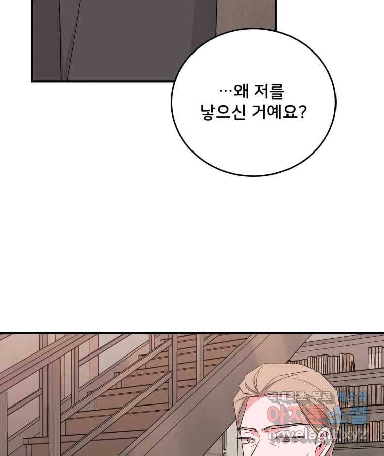 골드핸즈 71화 4