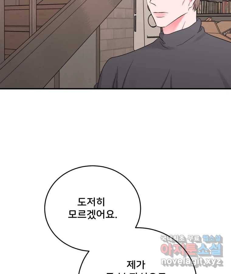 골드핸즈 71화 5