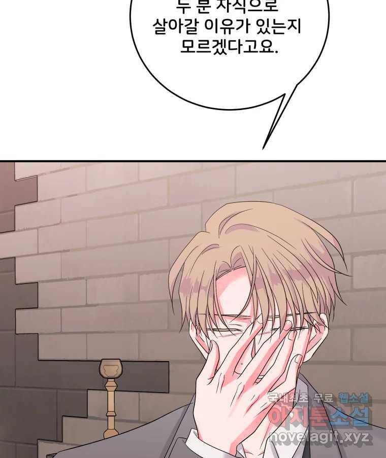 골드핸즈 71화 6