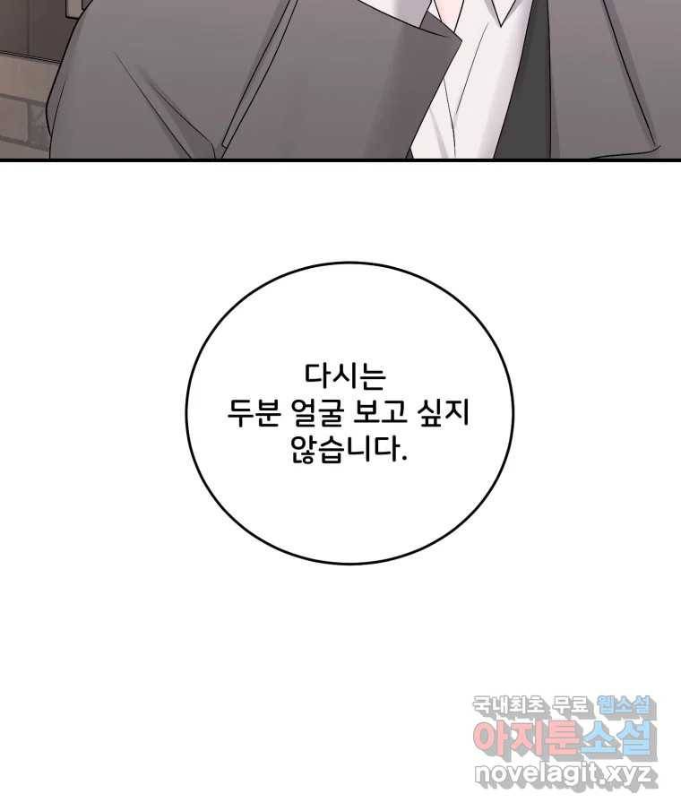 골드핸즈 71화 7