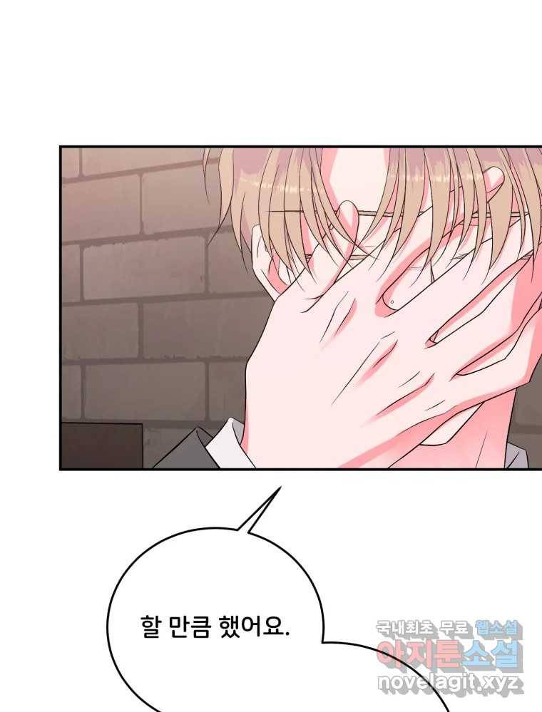 골드핸즈 71화 8