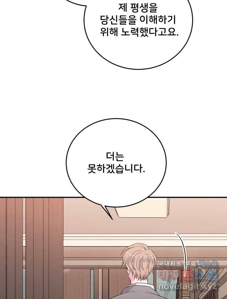 골드핸즈 71화 9
