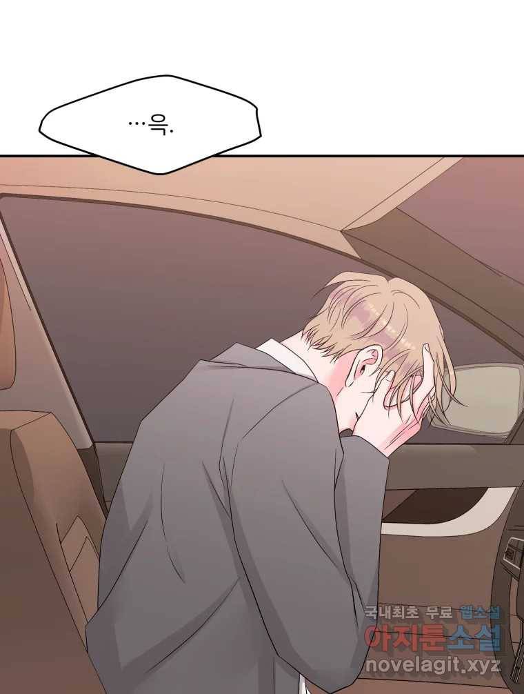 골드핸즈 71화 15