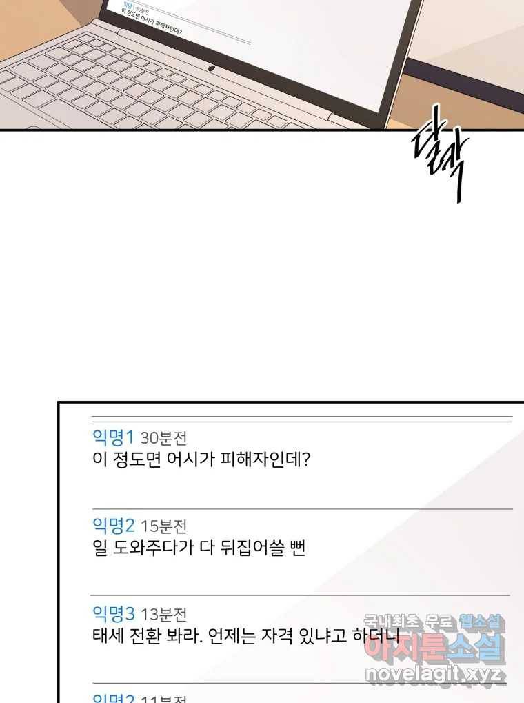 골드핸즈 71화 19