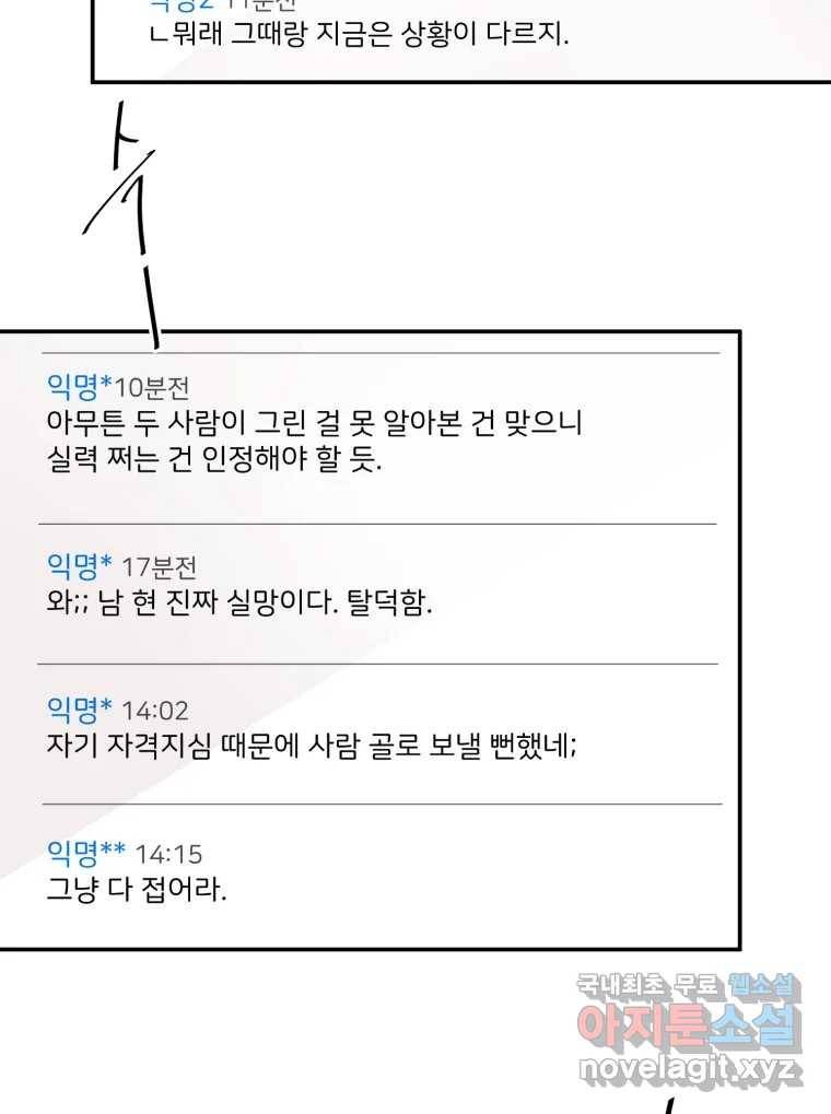 골드핸즈 71화 20