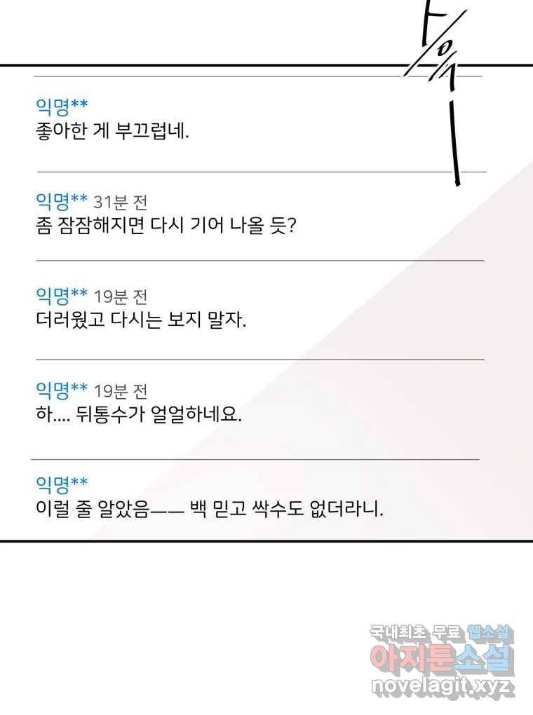 골드핸즈 71화 21