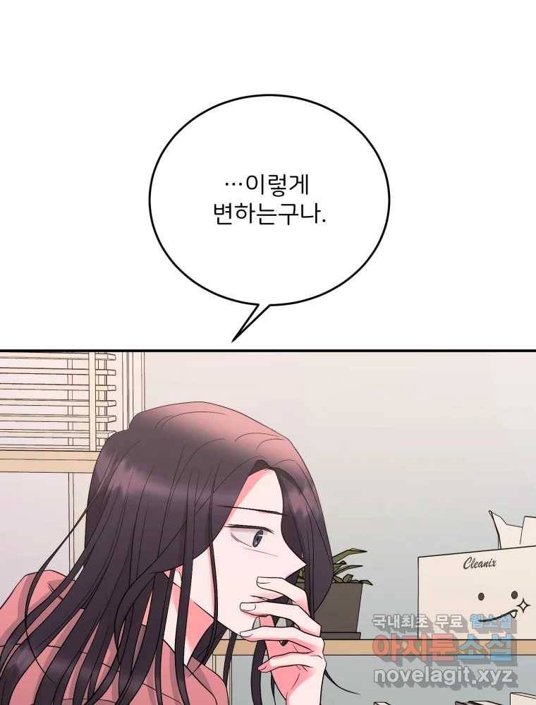 골드핸즈 71화 22