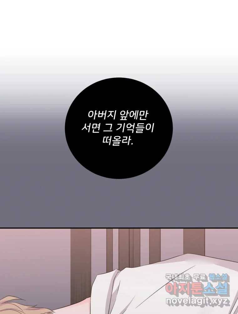 골드핸즈 71화 24