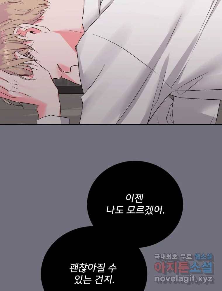 골드핸즈 71화 25