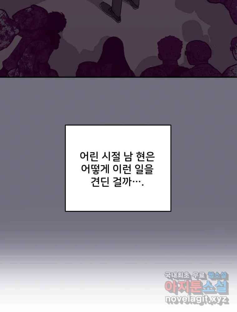 골드핸즈 71화 27