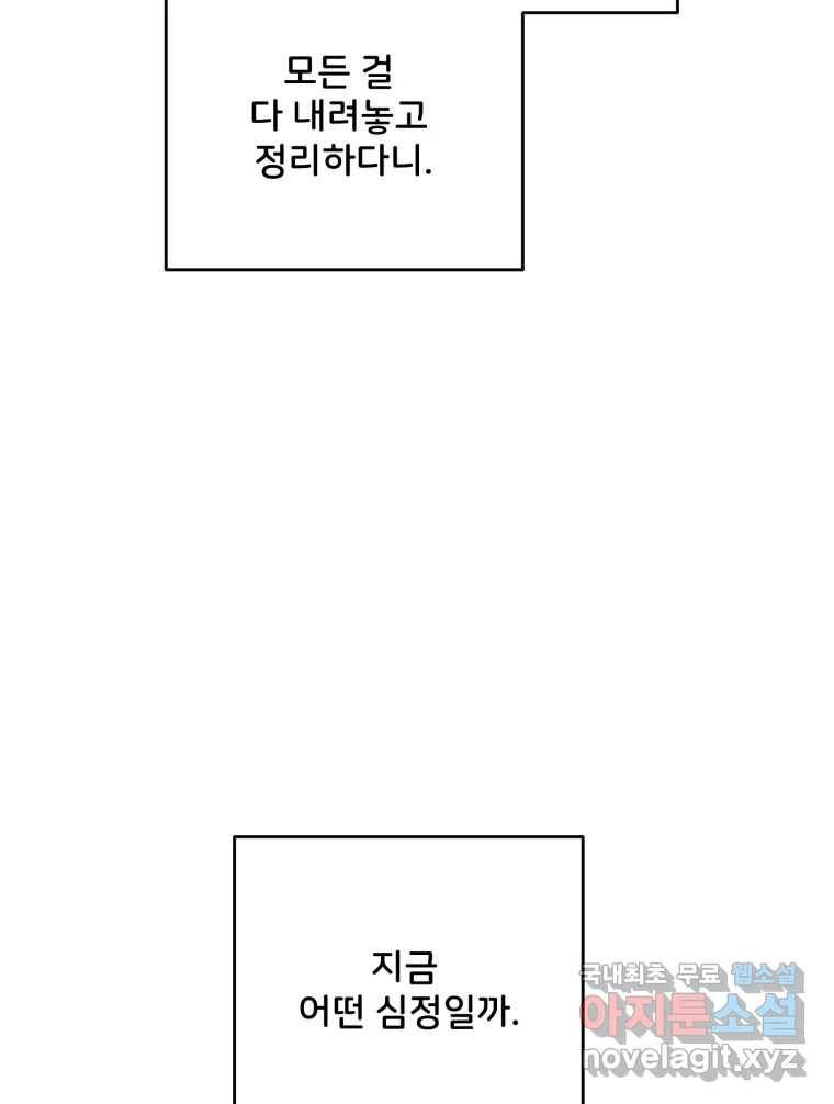 골드핸즈 71화 29