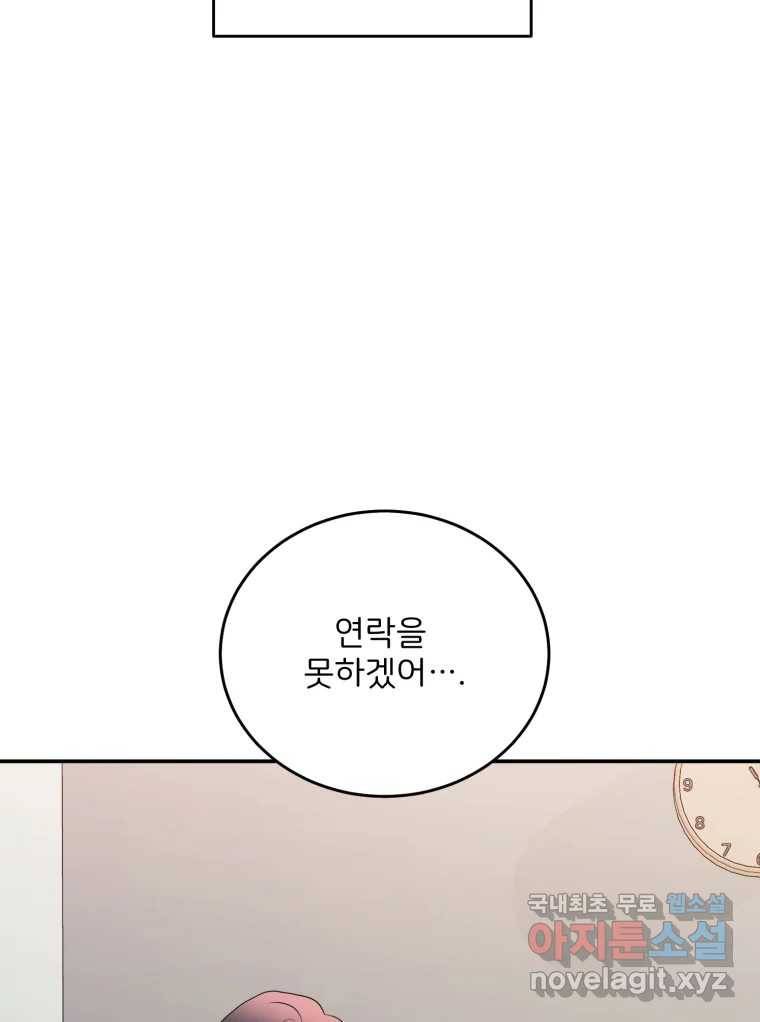 골드핸즈 71화 30