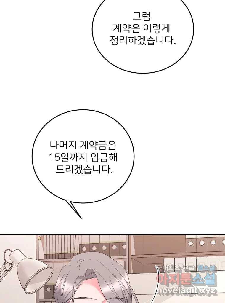 골드핸즈 71화 34