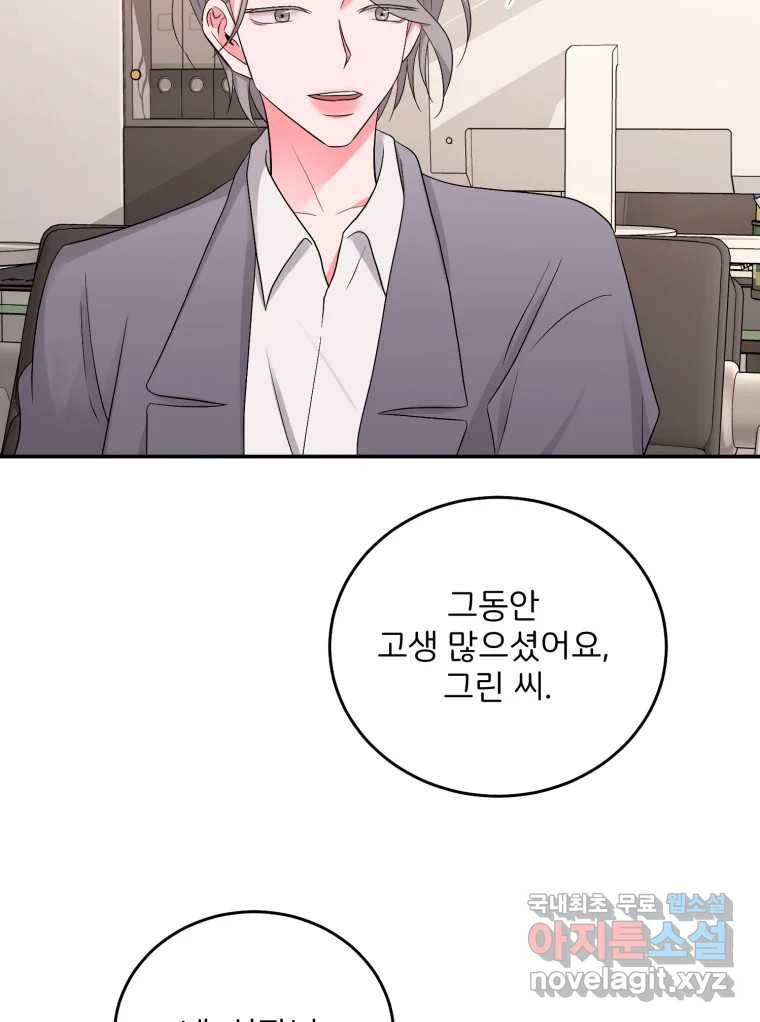 골드핸즈 71화 35