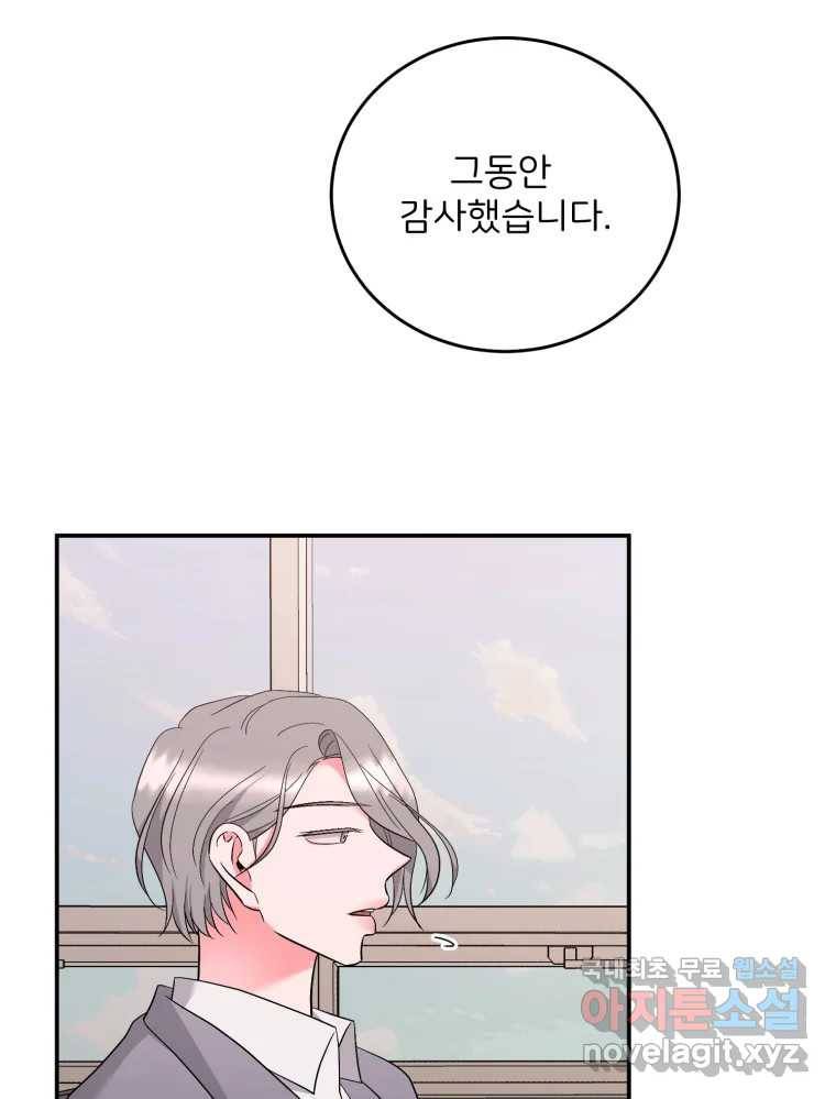 골드핸즈 71화 37