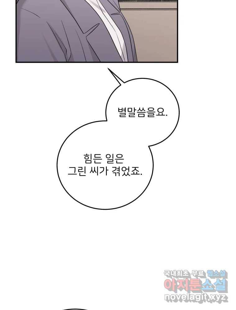 골드핸즈 71화 38