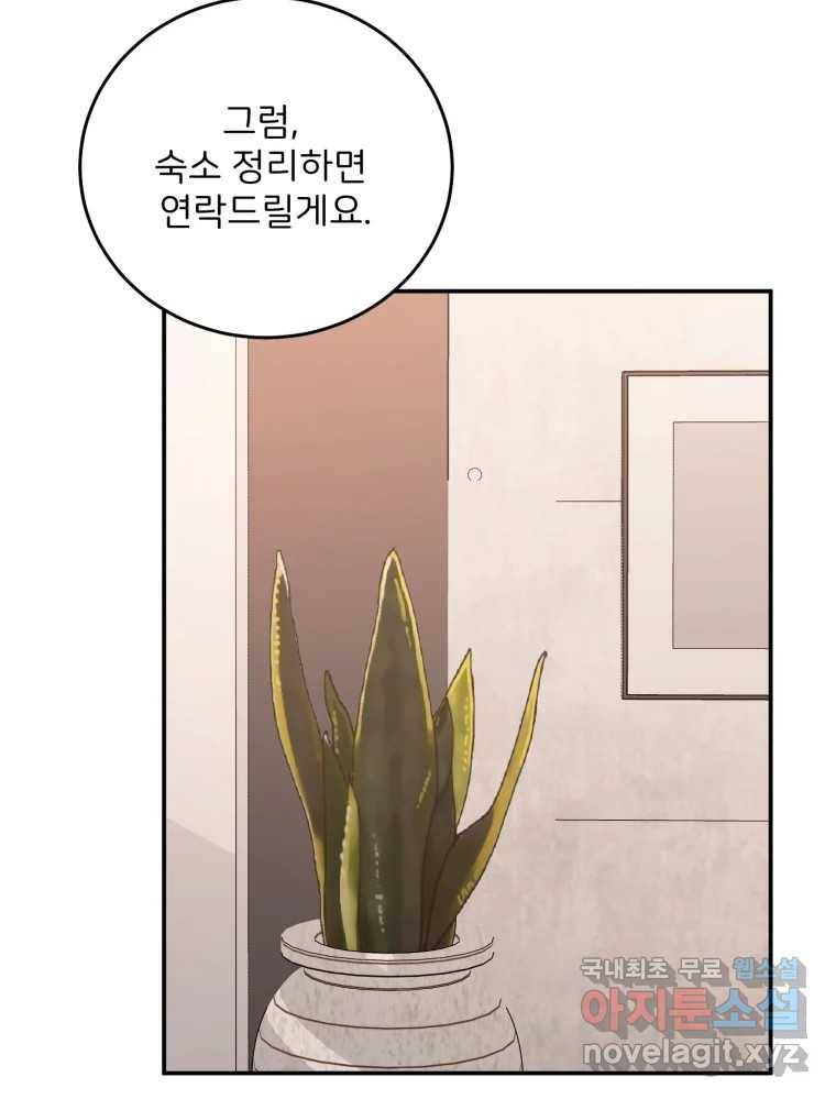 골드핸즈 71화 39