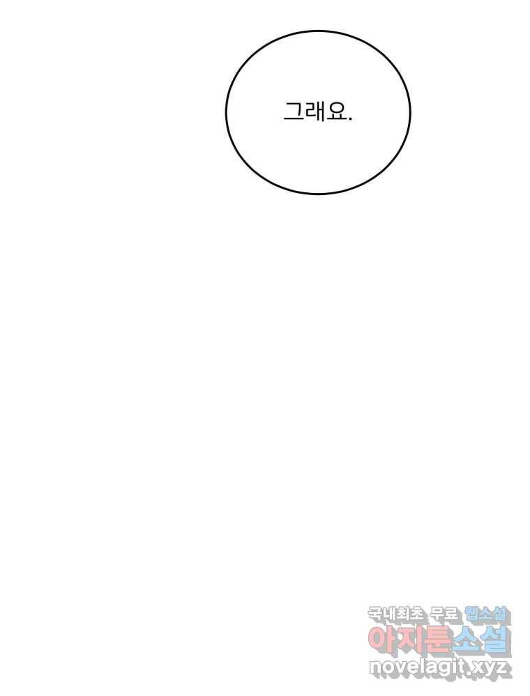 골드핸즈 71화 40