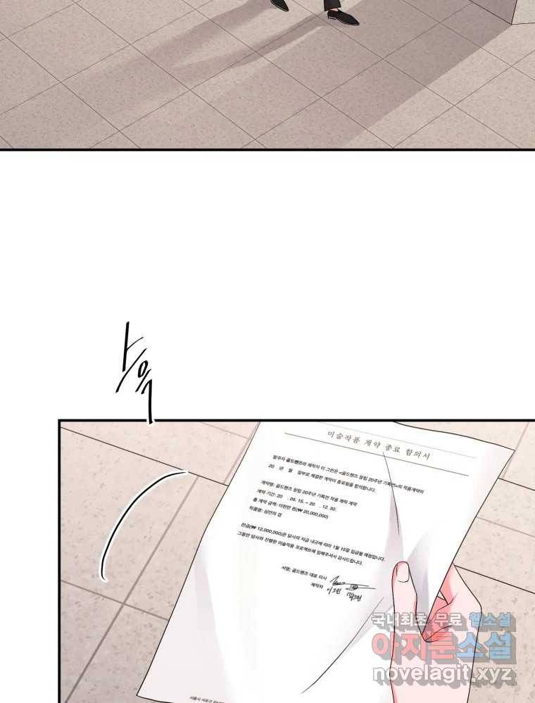 골드핸즈 71화 42