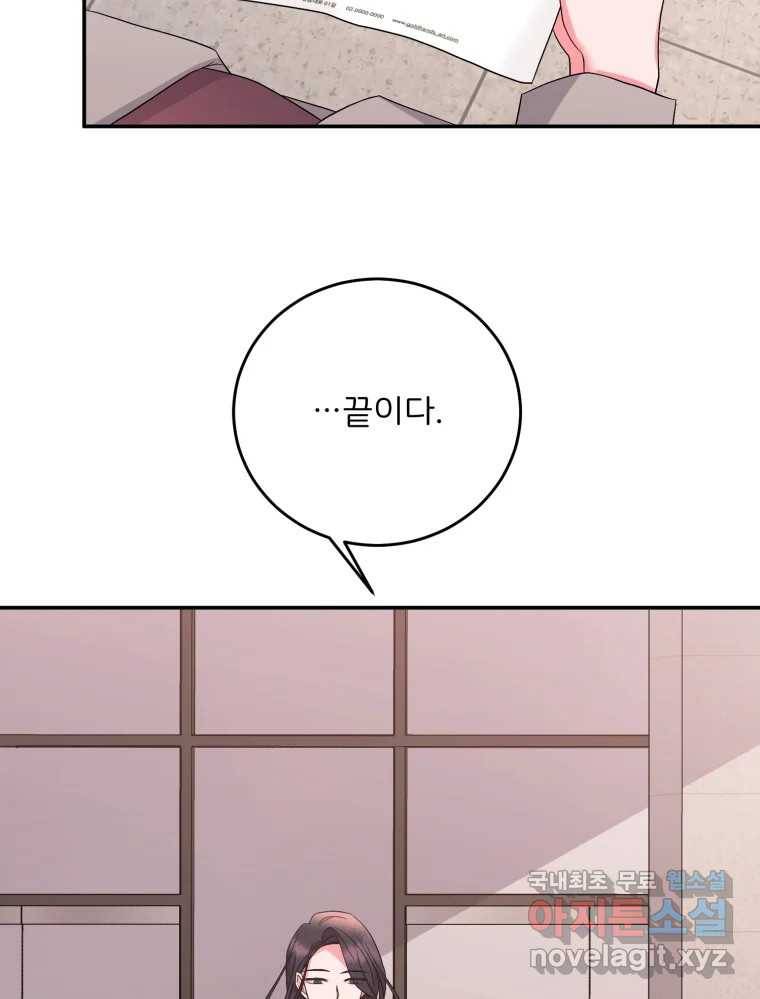 골드핸즈 71화 43