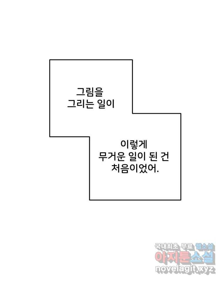 골드핸즈 71화 45
