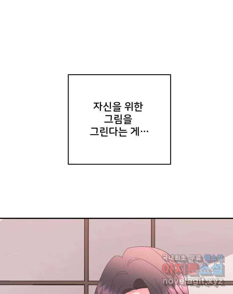 골드핸즈 71화 46