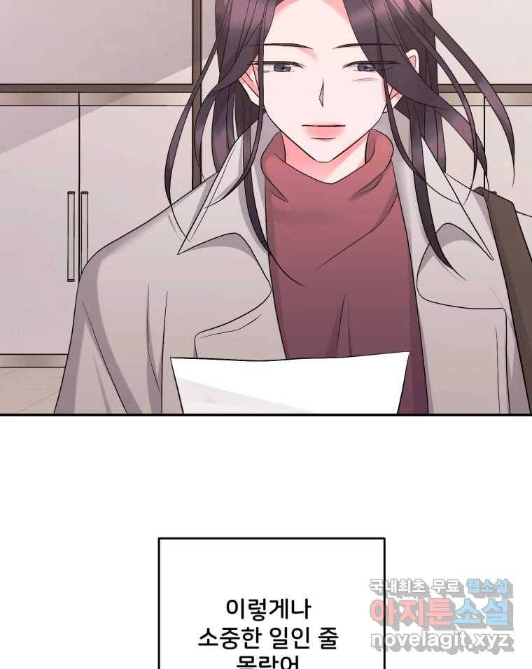 골드핸즈 71화 47