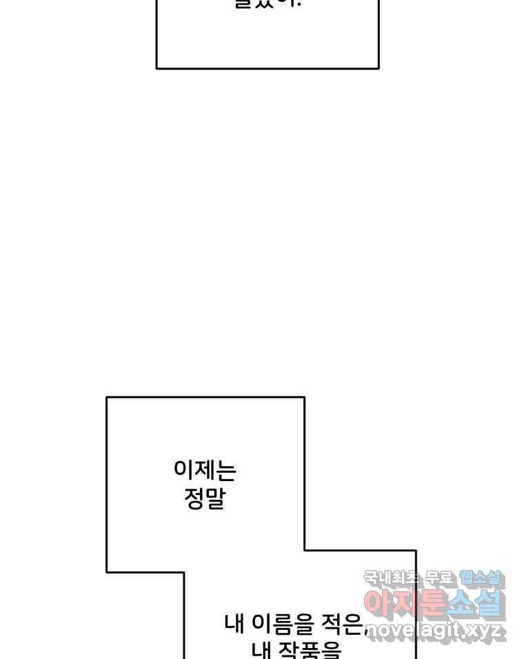 골드핸즈 71화 48