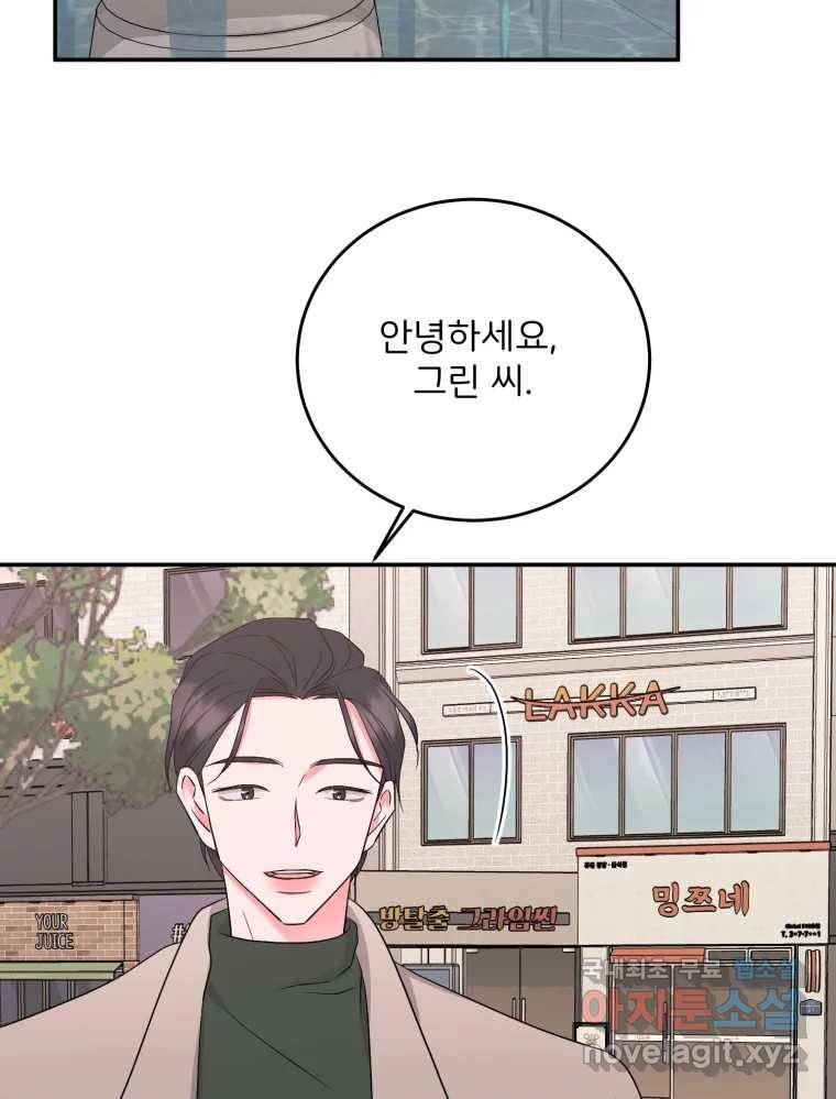 골드핸즈 71화 53