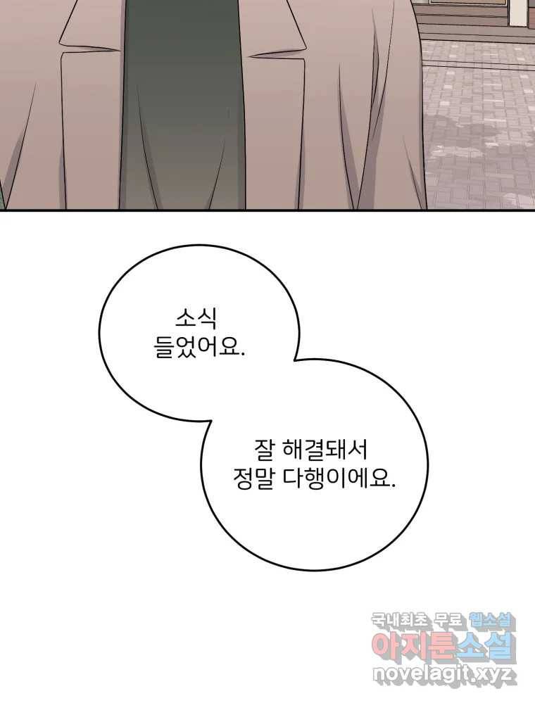 골드핸즈 71화 54