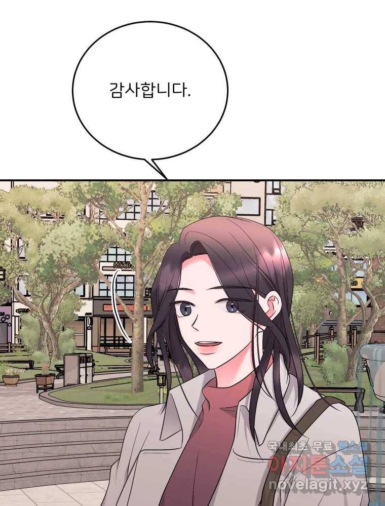 골드핸즈 71화 55