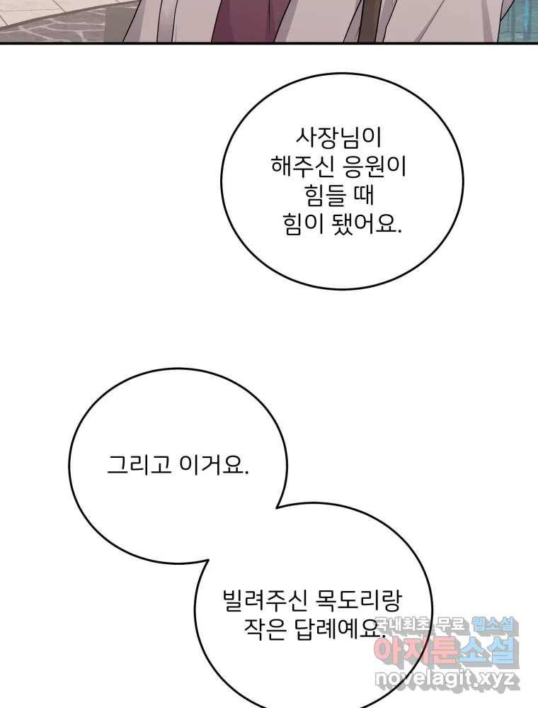 골드핸즈 71화 56