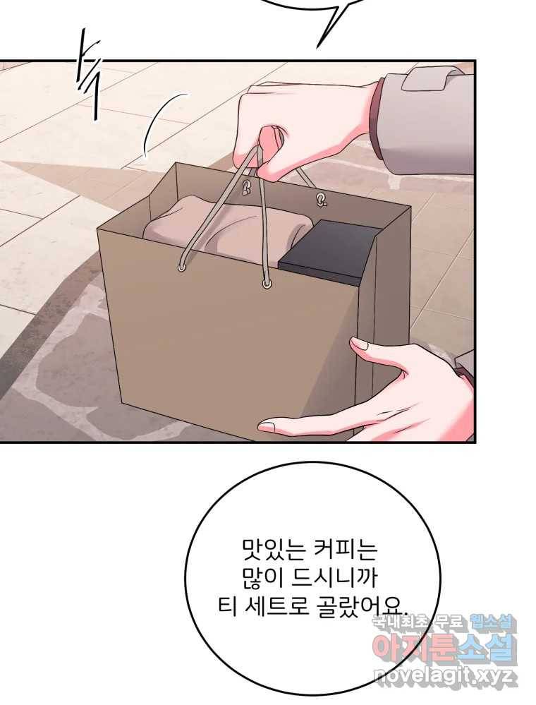 골드핸즈 71화 57