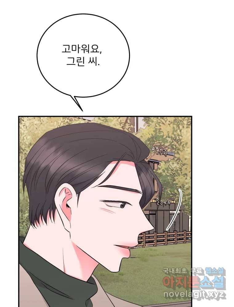 골드핸즈 71화 58