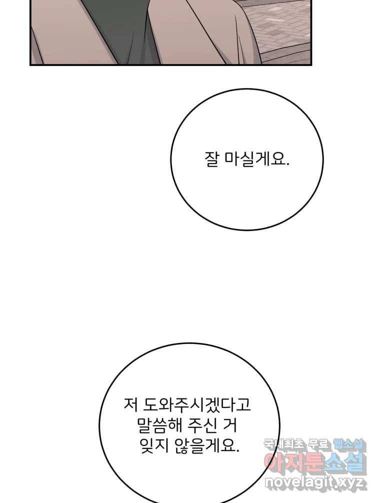 골드핸즈 71화 59