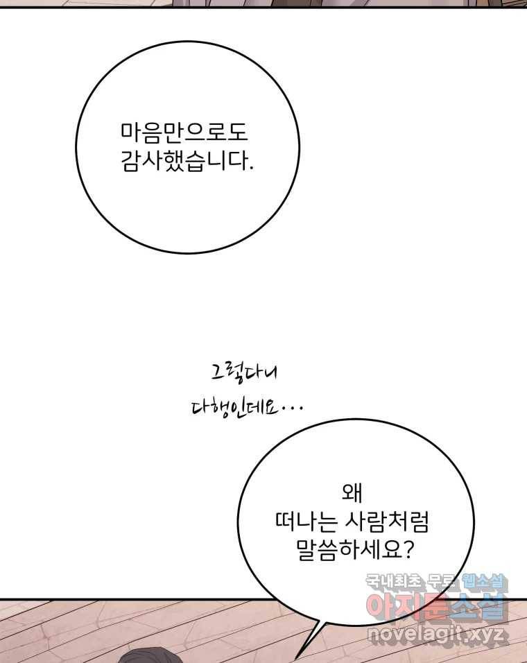 골드핸즈 71화 61