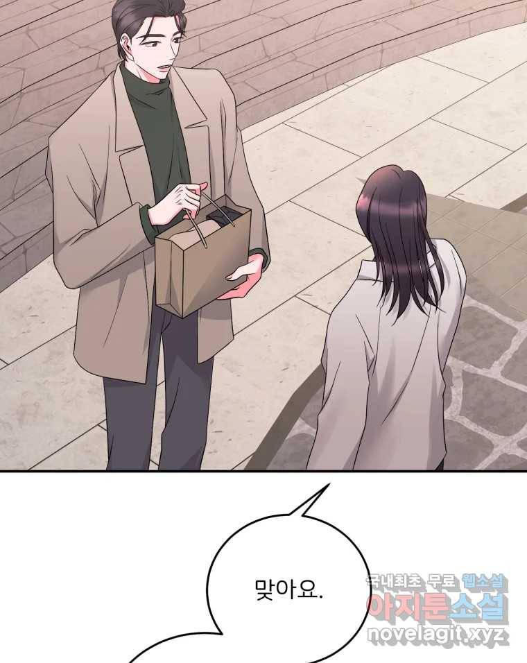 골드핸즈 71화 62