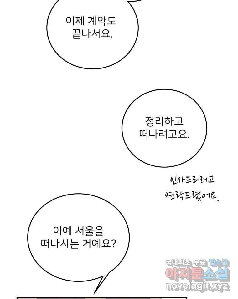 골드핸즈 71화 63