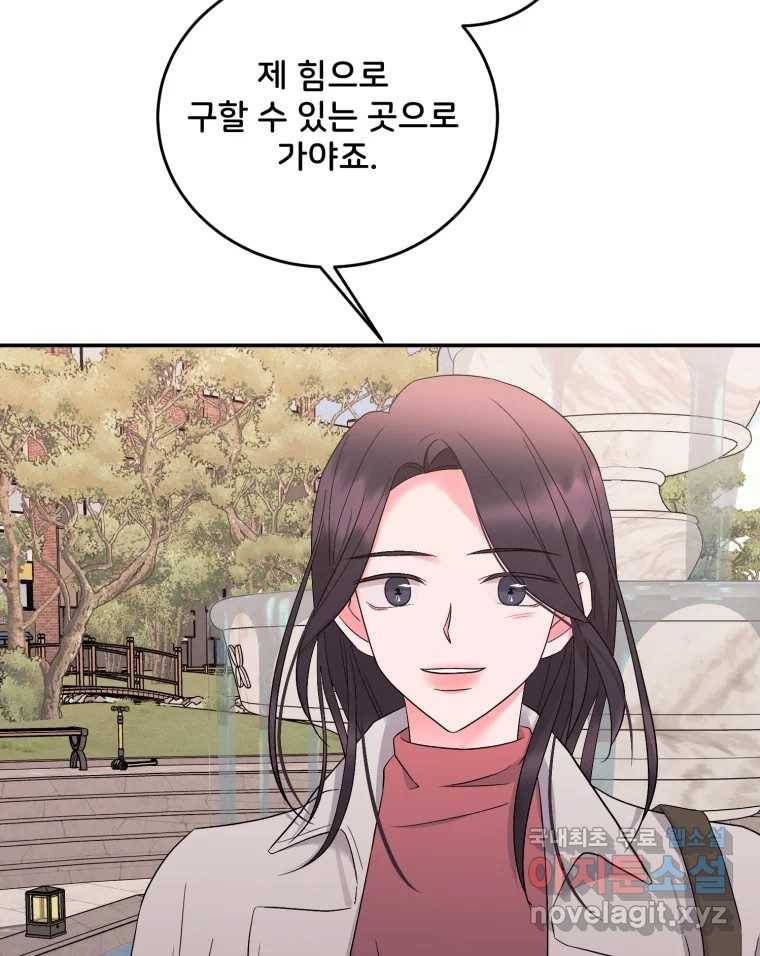 골드핸즈 71화 65
