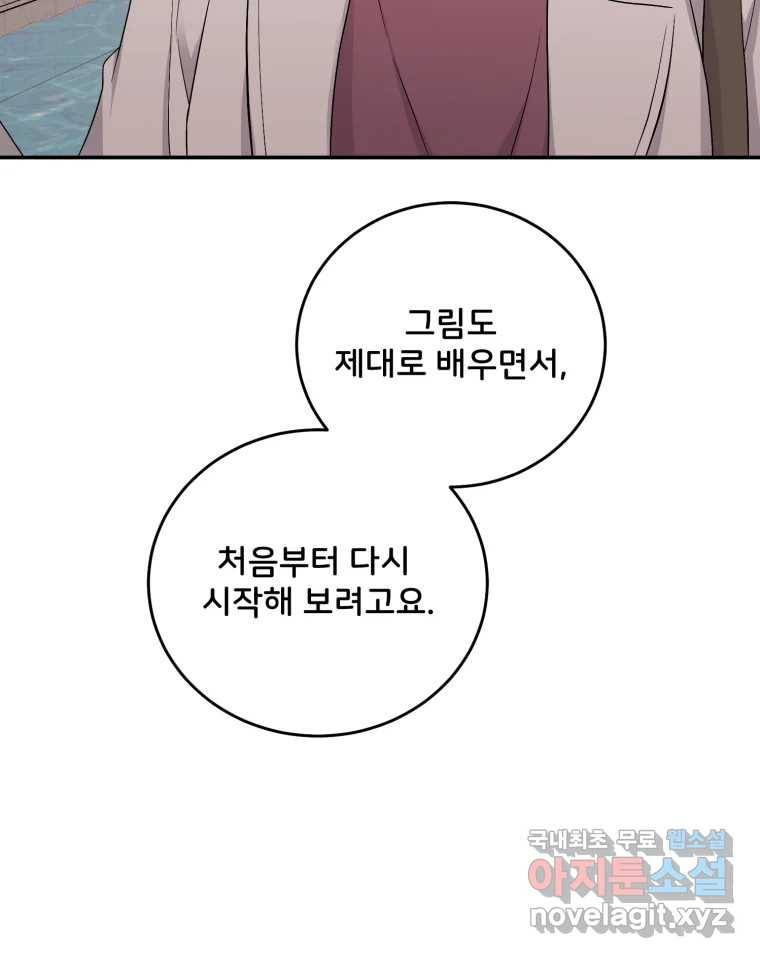 골드핸즈 71화 66