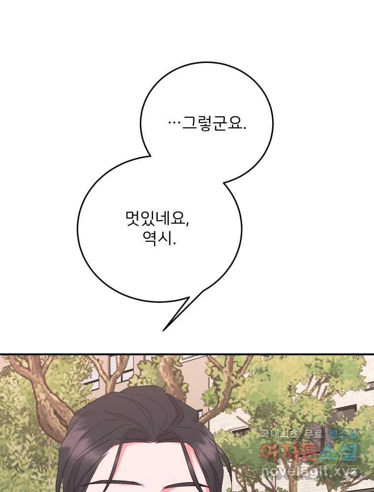 골드핸즈 71화 67