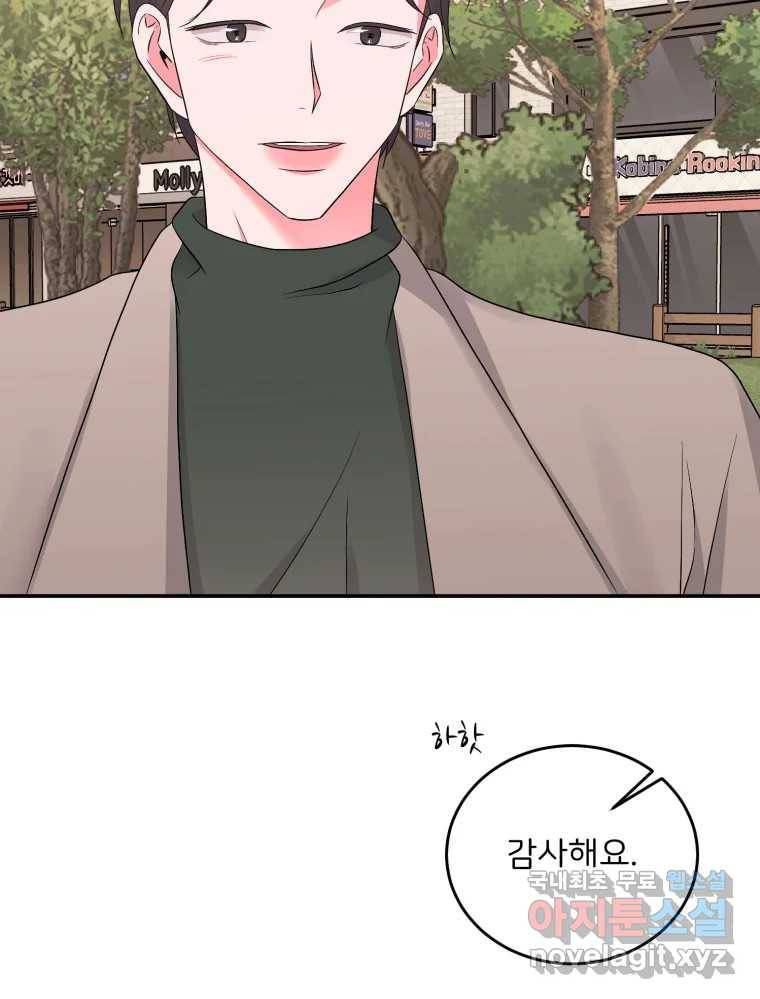 골드핸즈 71화 68