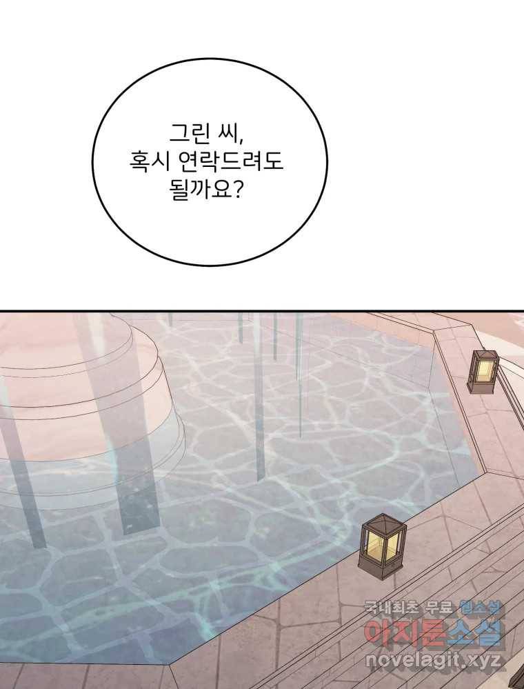 골드핸즈 71화 69