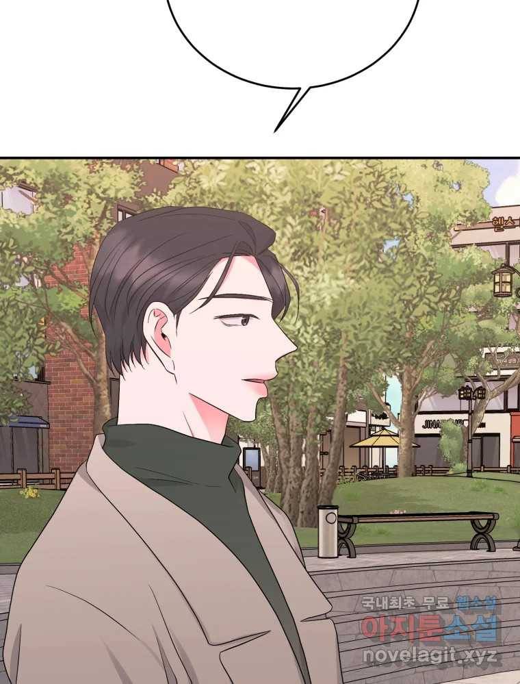 골드핸즈 71화 71