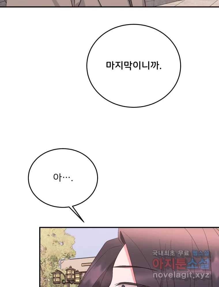 골드핸즈 71화 72